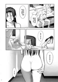 [Hito no Fundoshi (Yukiyoshi Mamizu)] Kaki Hoshuu 5 [Chinese]