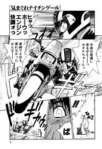 [Iogi Juichi] Kimagure Nightingale - The Capricious Nightingale