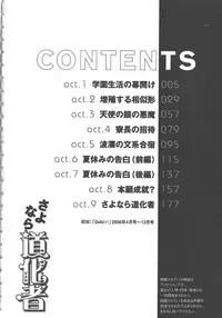 [Onikubo Hirohisa] Sayonara Pierrot - Bye-Bye Pierrot