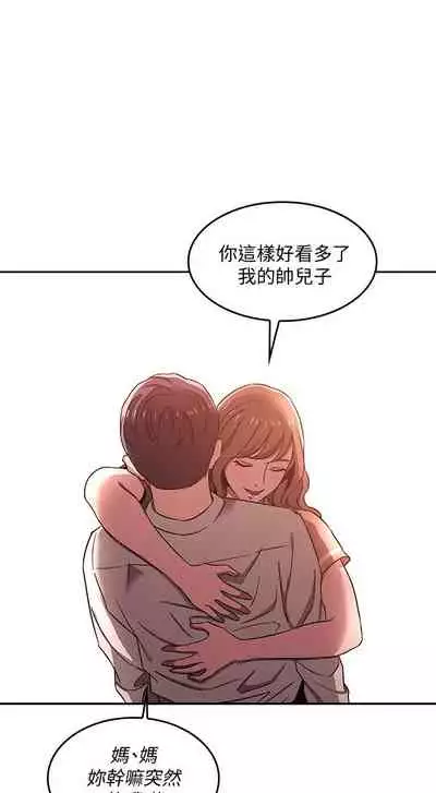 朋友的媽媽 1-19