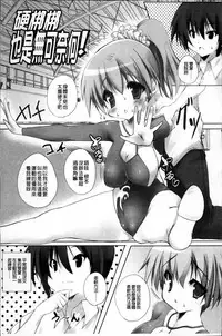 [Mitsurugi Aoi] Virgin Freak [Chinese]