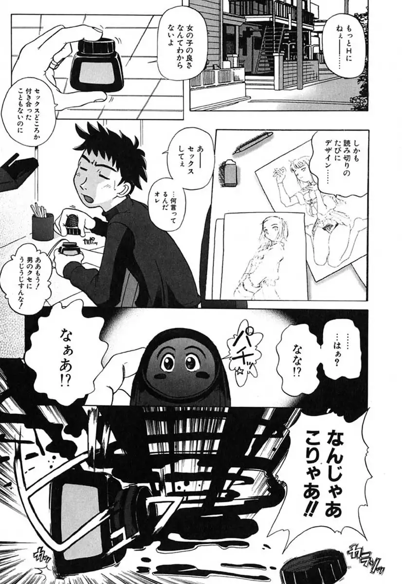 H Manga no Megami-sama