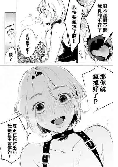 Fuufu no Hiketsu - Bold Decision of Wife!