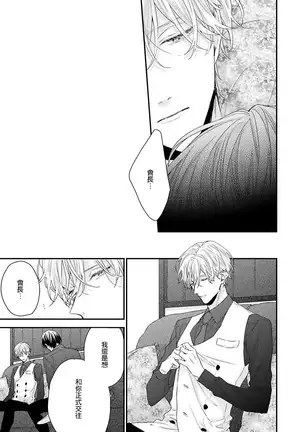 Shirayukihime ni Kuchizuke | 亲吻白雪姬 Ch. 1-4