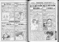 [anthology] Pet-Boy's 8