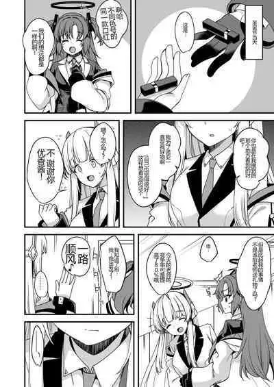 Sensei Iippai Ojikan Itadaichaimasu ne