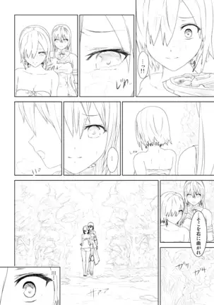 WORLD OF CURSE 第四話