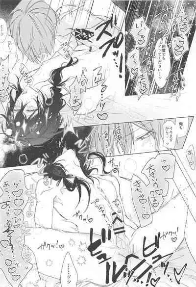 Ai Yue ni! Sabishi Magire no Zero Kyori Shageki