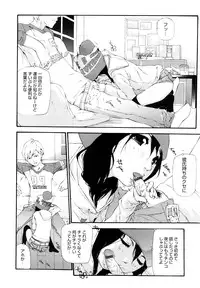 [Nanase Makoto] Ryuushutsu Stray Sheep - Leakage Stray Sheep