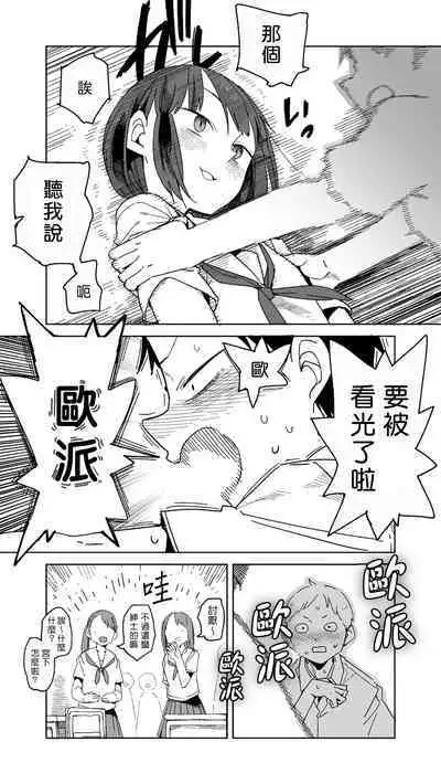 [Tadataka] Pierce no Okayama-san Ch.1-8 | 戴穿環的岡山同學 [Chinese] [來自魔界個人漢化]