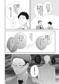 [ko] Kimagure Goshujin to Oshikake Neko