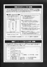 (C67) [Saigado] Yuri & Friends Hinako-Max (King of Fighters)