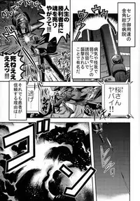 [3K Roman (3K)] Gohoubi Keibiin EX [Digital]