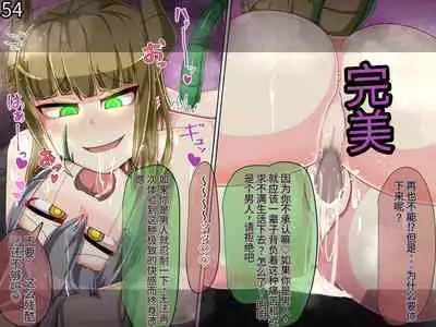 魔物化堕落前線(机翻)