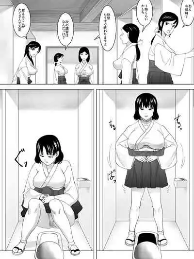 Miko Benjo o Shita kara