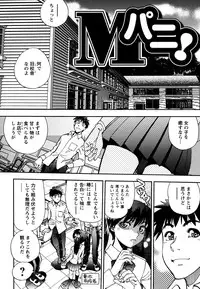 [Yagami Dai] Ecchi Ai JK [Digital]