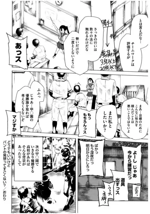 Core Colle Rinkan sarete Yorokobu Onnatachi