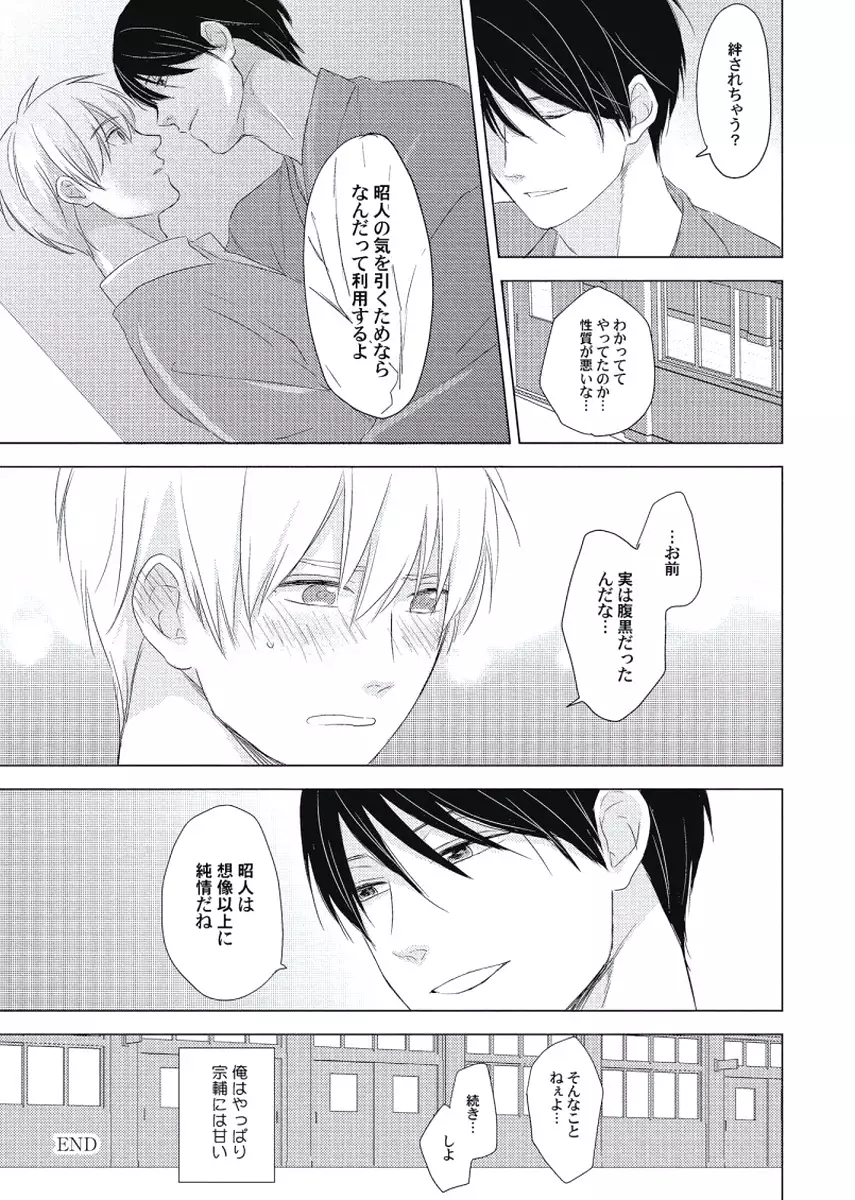 Cherry to Skirt - Cherry and Skirt