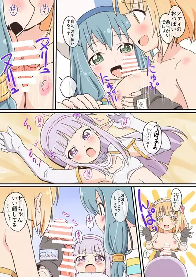 Doro Doro Magejun 45