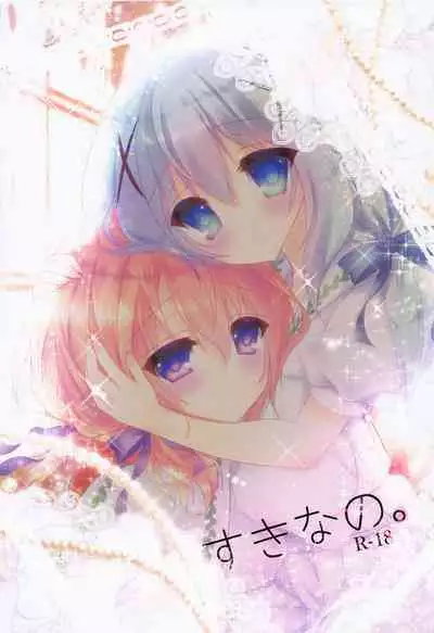 Gochuumon wa H na Soushuuhen desu ka?