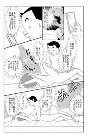 [N.R.D.WORKS] Futoshi