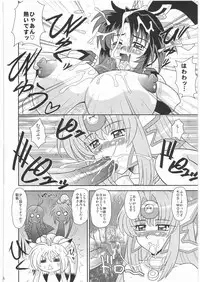 [Tsurikichi Doumei(Mutsu Nagare)] Fuetsu (Various)