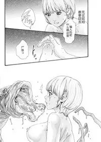 [Haruki] Kisei Juui Suzune Ch. 63-78 [Chinese] [春輝老湿同好会]