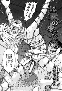 [Kawady Max] Kizudarake no Shoujo-tachi Ch. 2-16