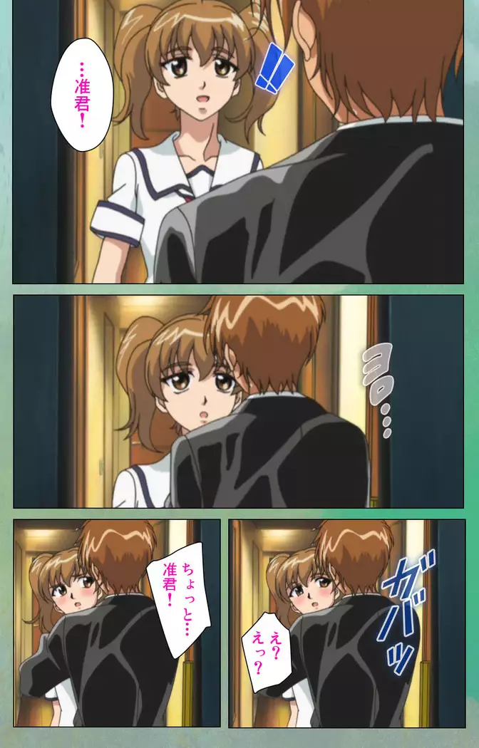 My Classmate's Mother kanzenhan