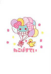 (C91) [Neko-bus Tei (Shaa)] PCS Teacher "Nerawareta Love Letter" (THE IDOLM@STER CINDERELLA GIRLS)