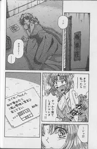 [Umino Sachi] Ultra Heaven 2