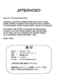 [Jukuseiya Koubou (Hamunohito)] Tentacle Tamer! Episode 2 [English] {JUSTICE} [Digital]