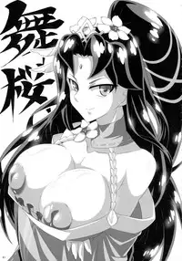 (C86) [Mou Nero (Various)] Sengoku Collection Goudoubon COLLECTIONS (Sengoku Collection)