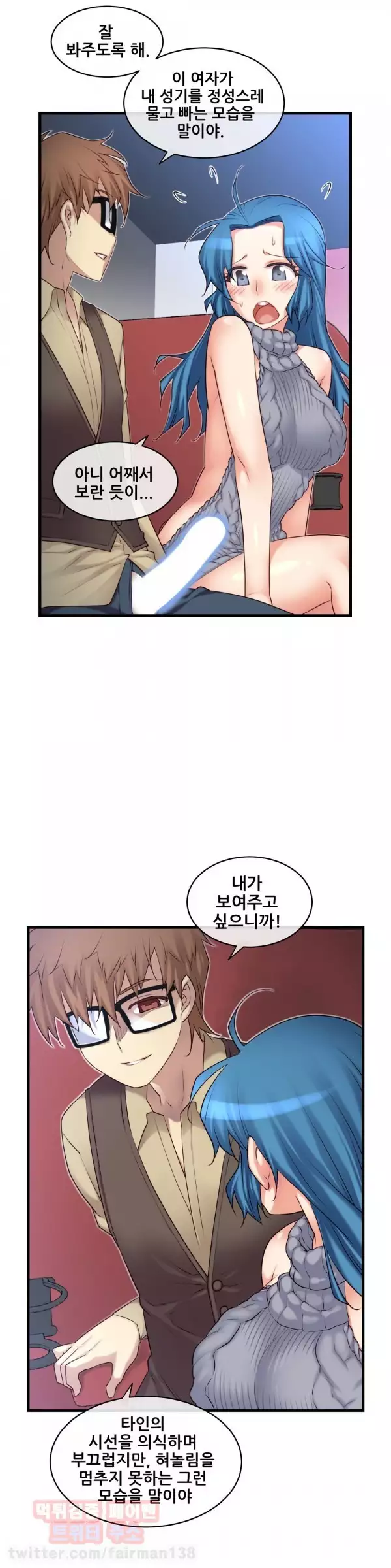 Master in My Dreams Ch.90-118