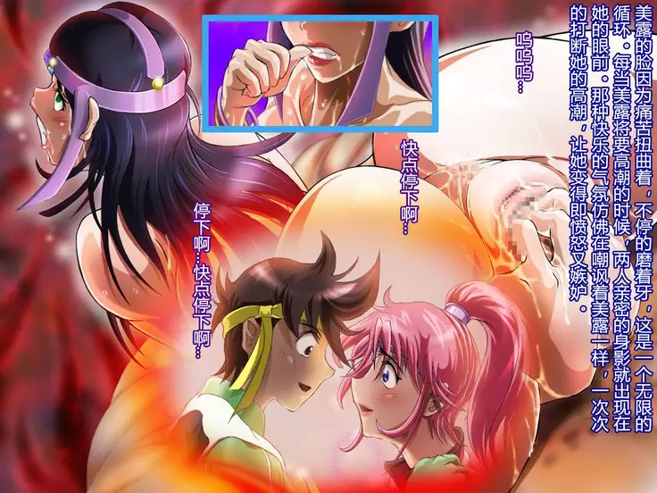 Sai Kakusei! Chouma Seibutsu no Onna