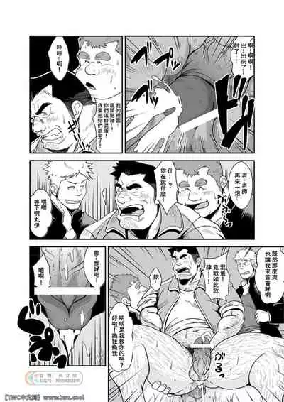 [Bear Tail (Chobi)] Taiiku Kyoushi [Chinese] [同文城] [Digital]