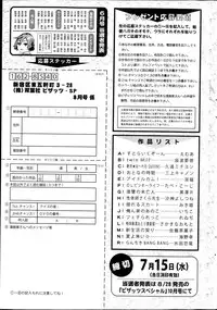 Action Pizazz Special 2015-08