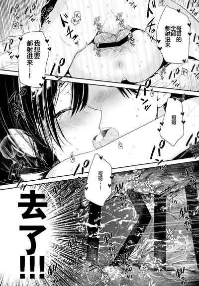 Gimai to Hitobanjuu Orusuban Ecchi