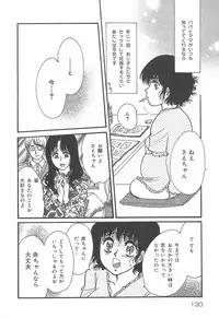 [Rumoi jun] mamani iretai