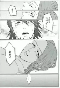 (SC60) [superbeast (Koharu)] Anata no Tame ni (TIGER & BUNNY)