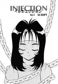 [Shinozaki Rei] INJECTION