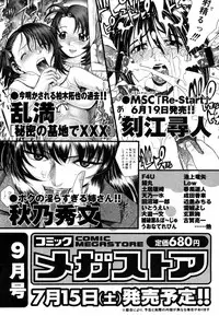 COMIC Megastore 2006-08