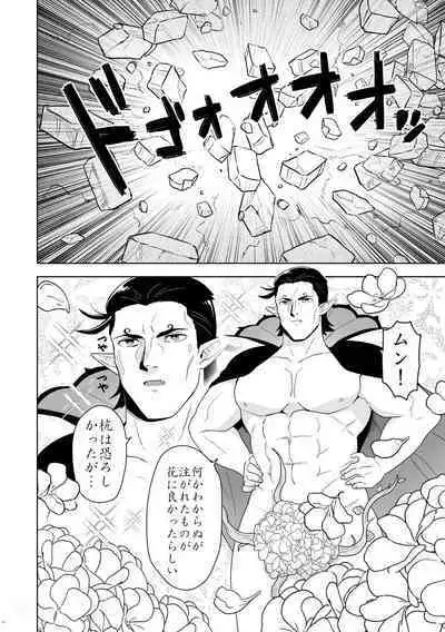 Kabe Kara Zenranium ga Haeteru.