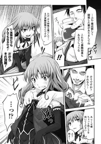 [Tousen] Mou Ochiru shika nai [Digital]