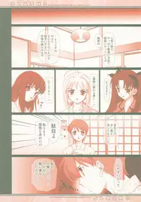 (C66) [Renai Mangaka (Naruse Hirofumi)] SLASH 3 (Fate/stay night)
