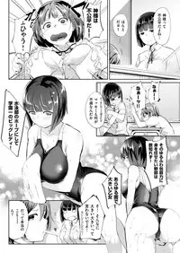 COMIC Shitsurakuten 2018-09 [Digital]