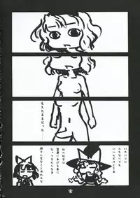 [Gutenberg no Musume (Hoshino Darts)] Alice A life (Touhou Project)