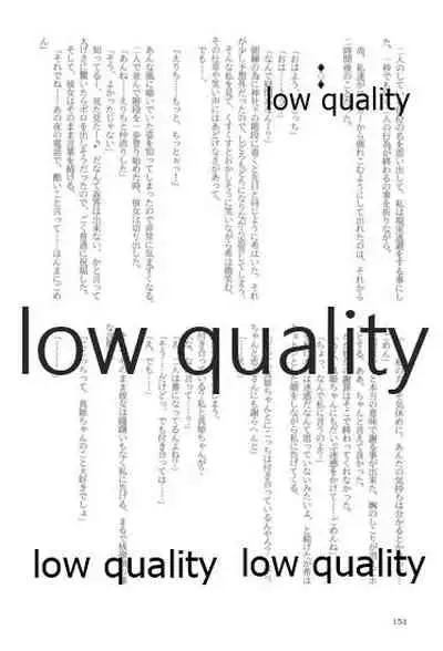 キスより早いプロポーズ