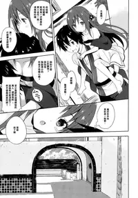 (COMIC1☆9) [SAKURAWHITE (Yuuki Rika)] ALEXANDRIA RED [Chinese] [樱丘汉化组]