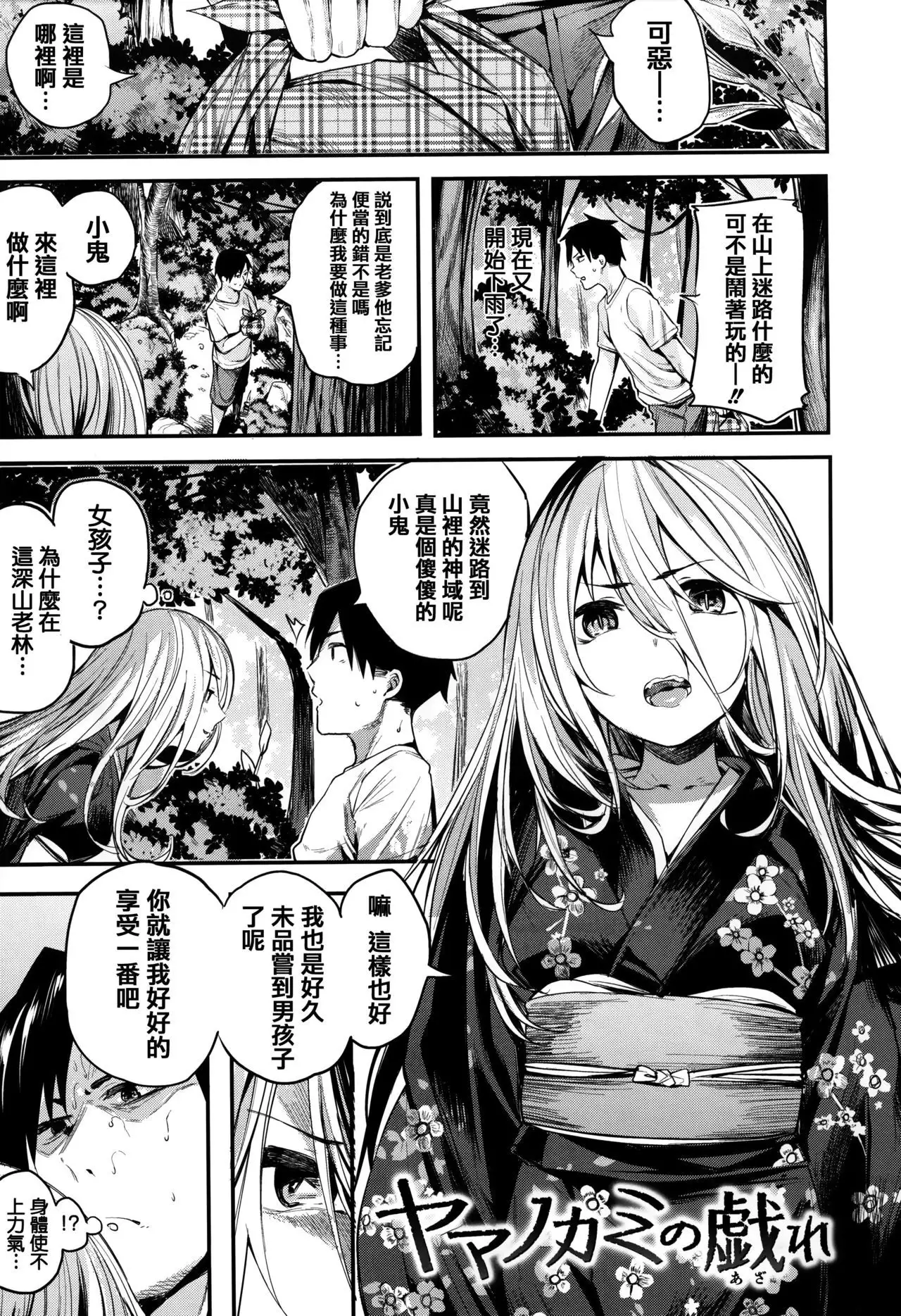 Ama Nama - Vivid Honey